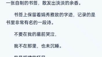 被《他站在夏花绚烂里》虐的心痛,希望电视剧结局能好点,求求了哔哩哔哩bilibili