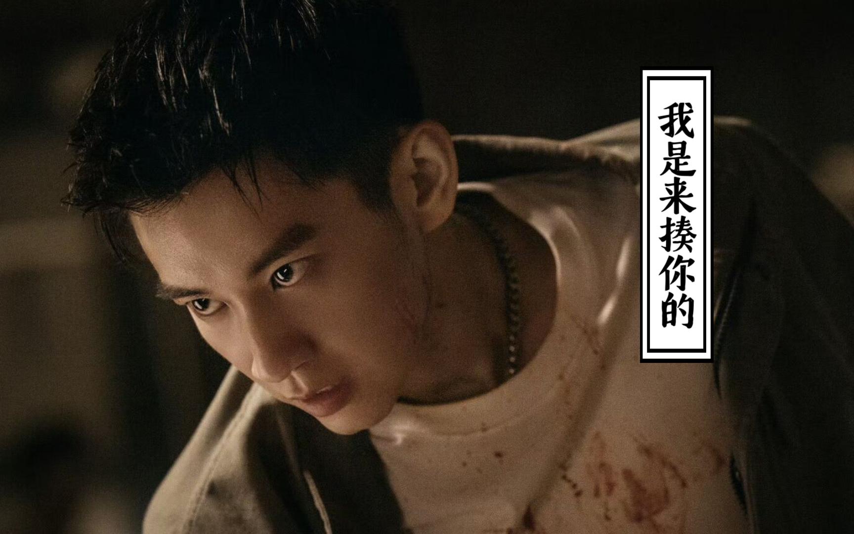 【黑白密码】王子奇|楚一寒打戏混剪|我是来揍你的!