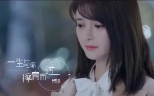 Descargar video: 阿悠悠一曲《一生与你擦肩而过》，伤感扎心，听哭了无缘的人！