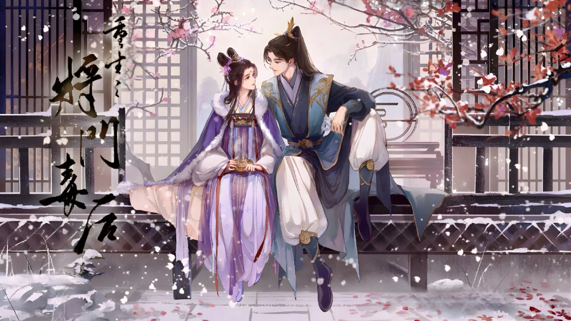 《重生之将门毒后》广播剧