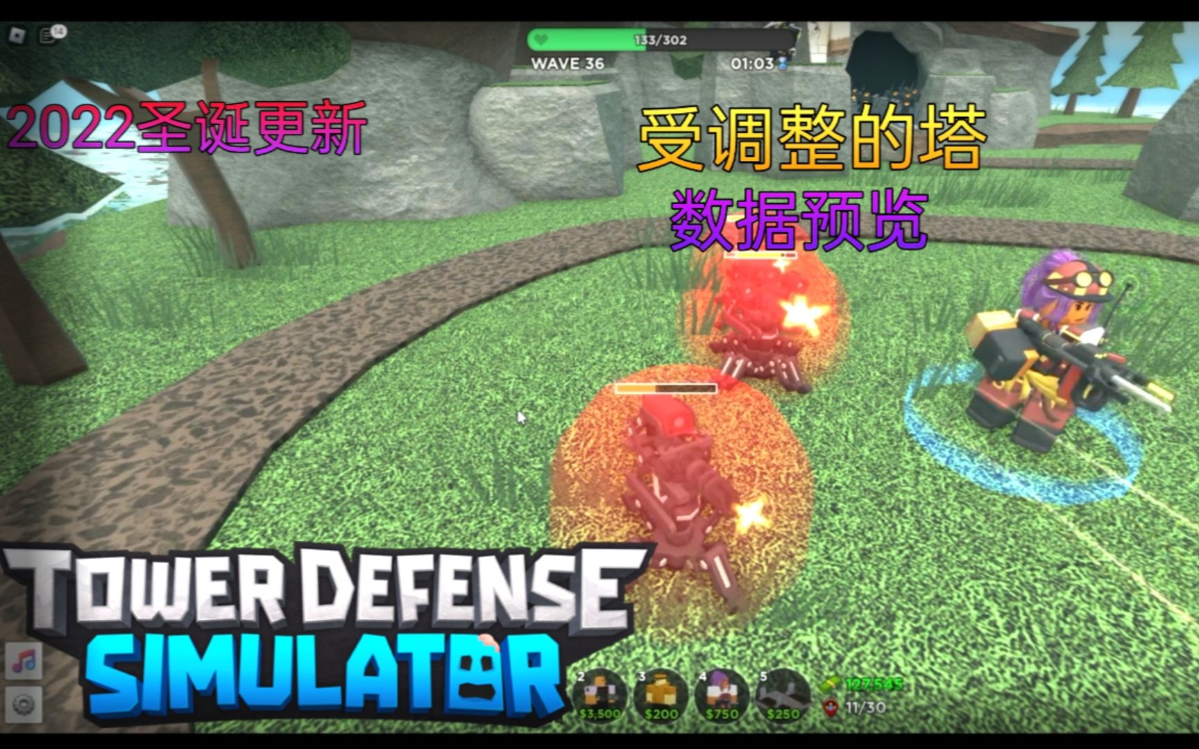 [图]Tower Defense Simulator(塔防模拟器) Demoman,Ranger,Engineer加强! Accelerator平调