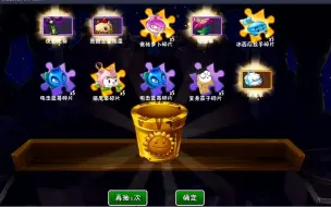 Download Video: 【植物大战僵尸2】技术向-重写数据包刷碎片简易教程