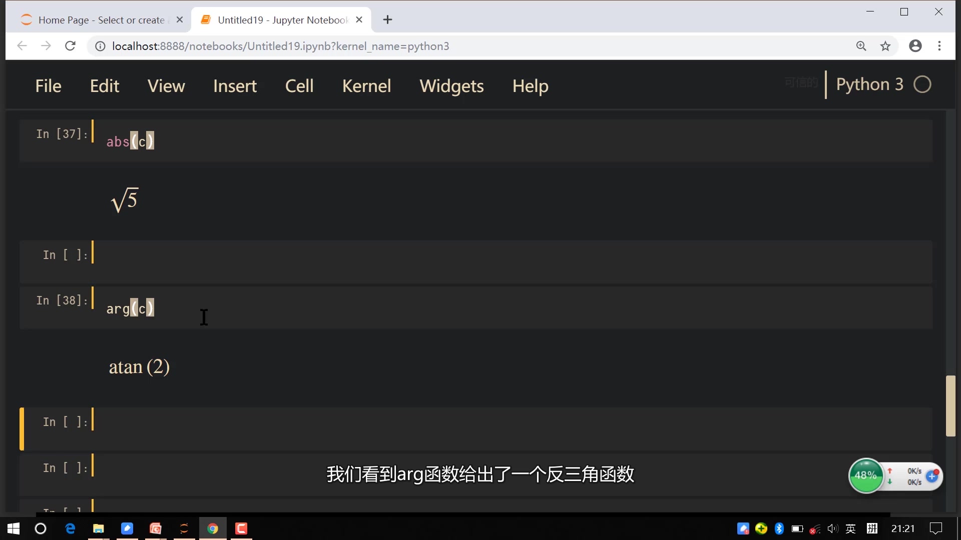 Python和复数计算