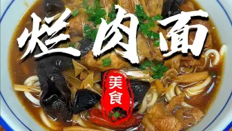 烂肉面，在那个年代，一碗面能救一条命。