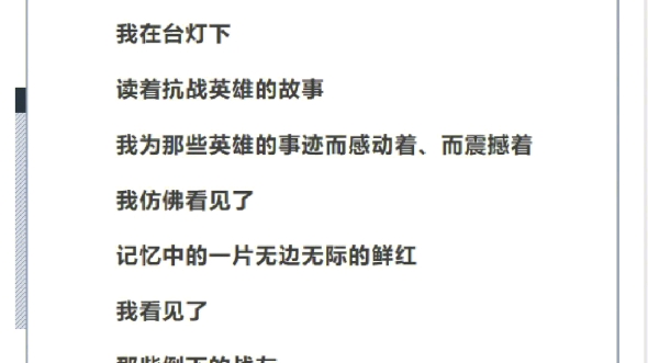 [图]在安徽的第一场秋风里，读一首陪伴我长大的红色诗歌