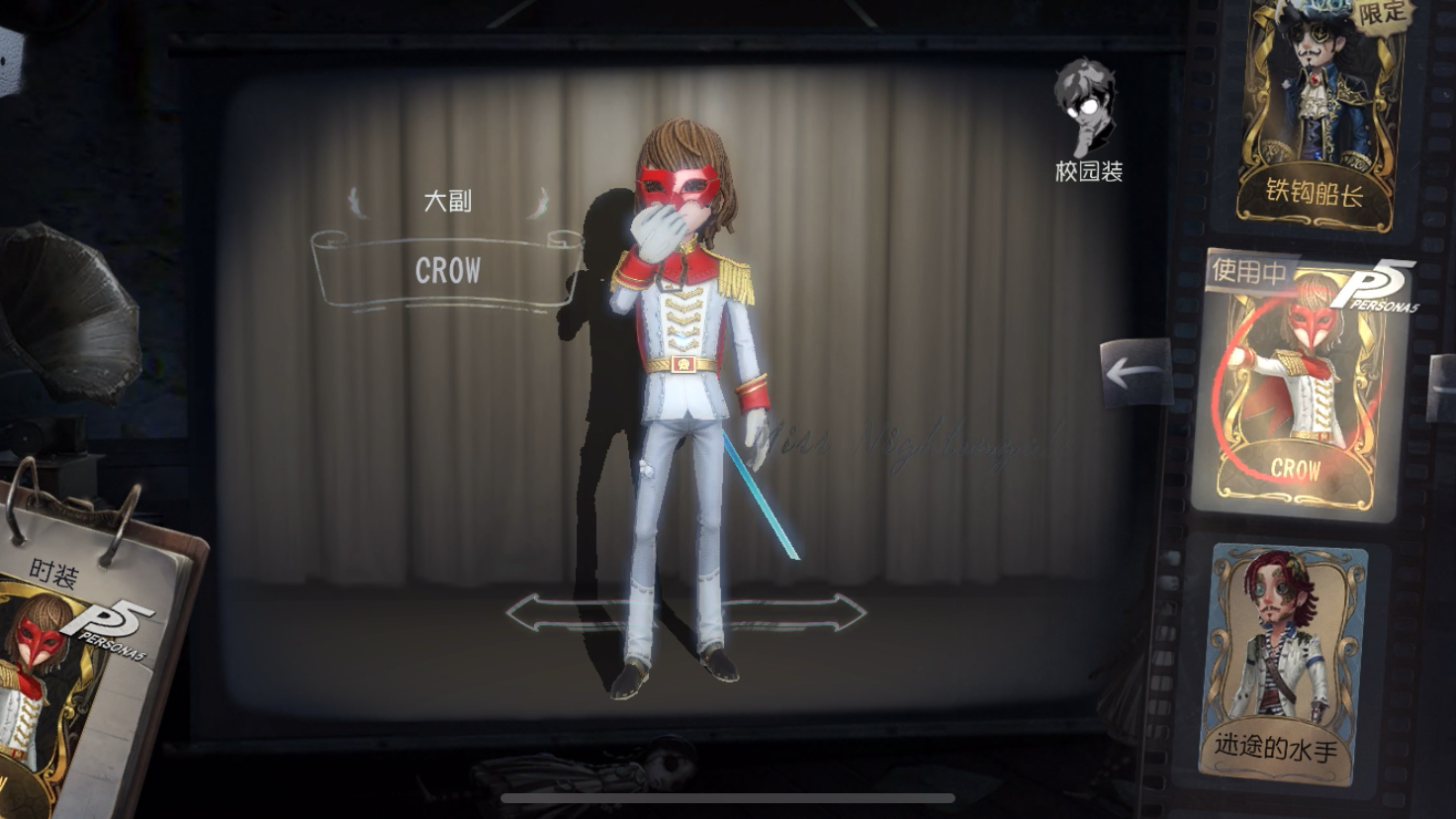 第五人格p5联动金皮二五仔明智觉醒