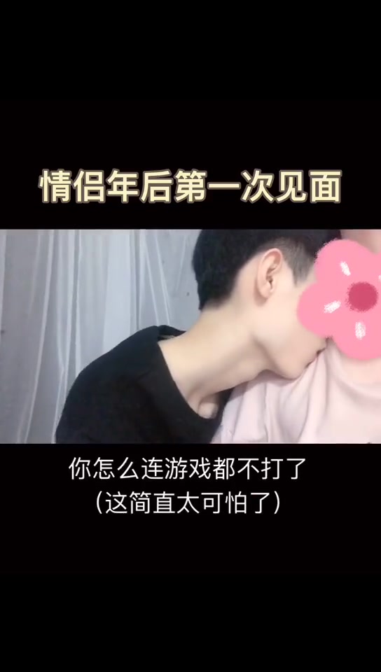 [图]“同一个世界 同一款男友 这么久没见 比之前更加粘人了”恋爱 情侣vlog