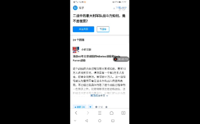 军事大百科:可叹的意大利军队哔哩哔哩bilibili