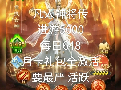 凡人神将传破解版哔哩哔哩bilibili游戏推荐