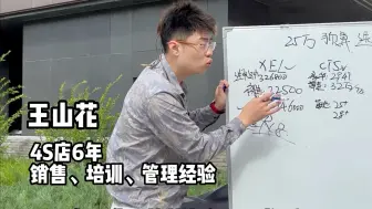 Download Video: 凯迪拉克ct5 捷豹XEL 沃尔沃S60 怎么选？这条视频告诉你答案！