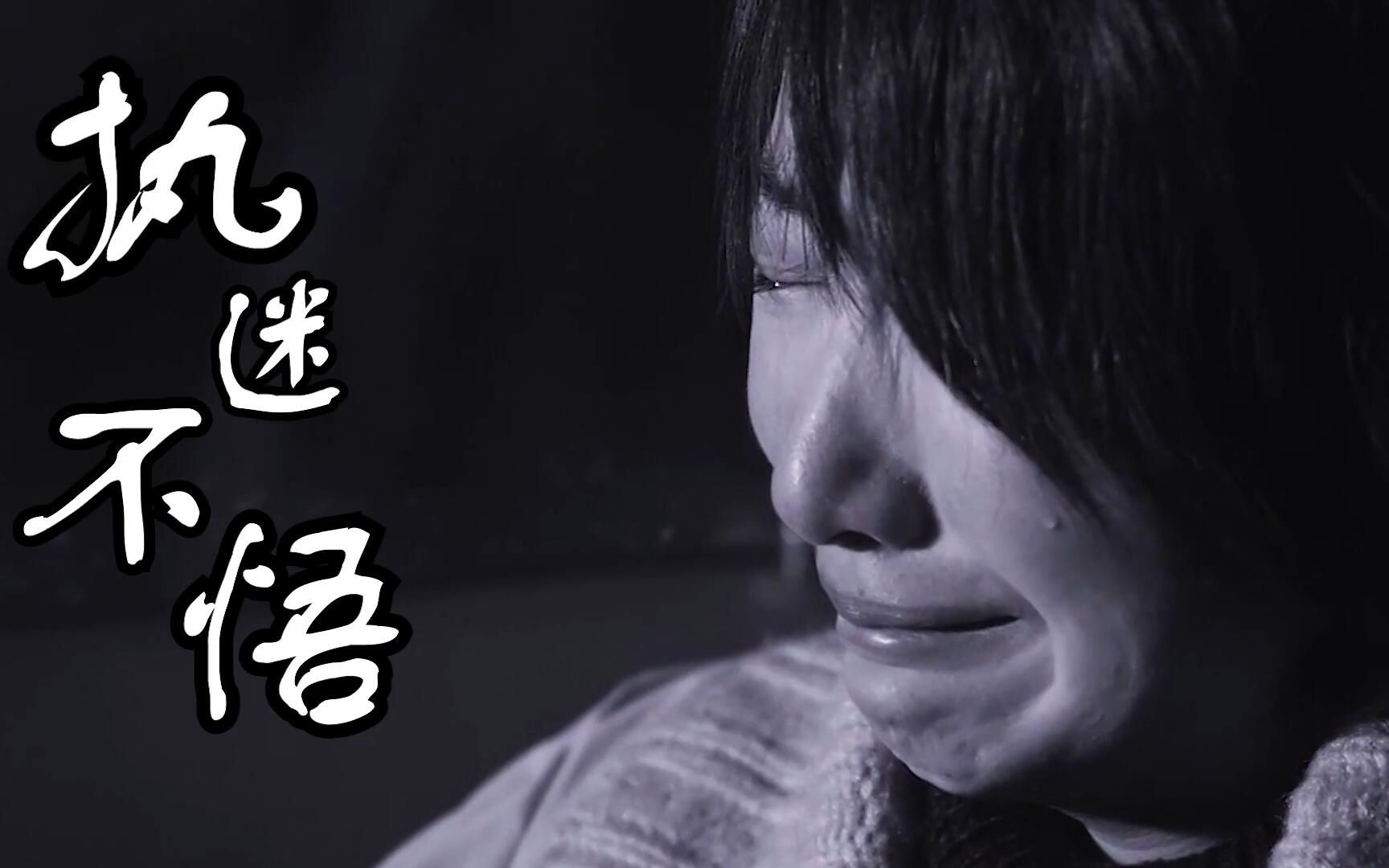 抖音爆火歌曲执迷不悟后来的我们什么都有了就是没有了我们