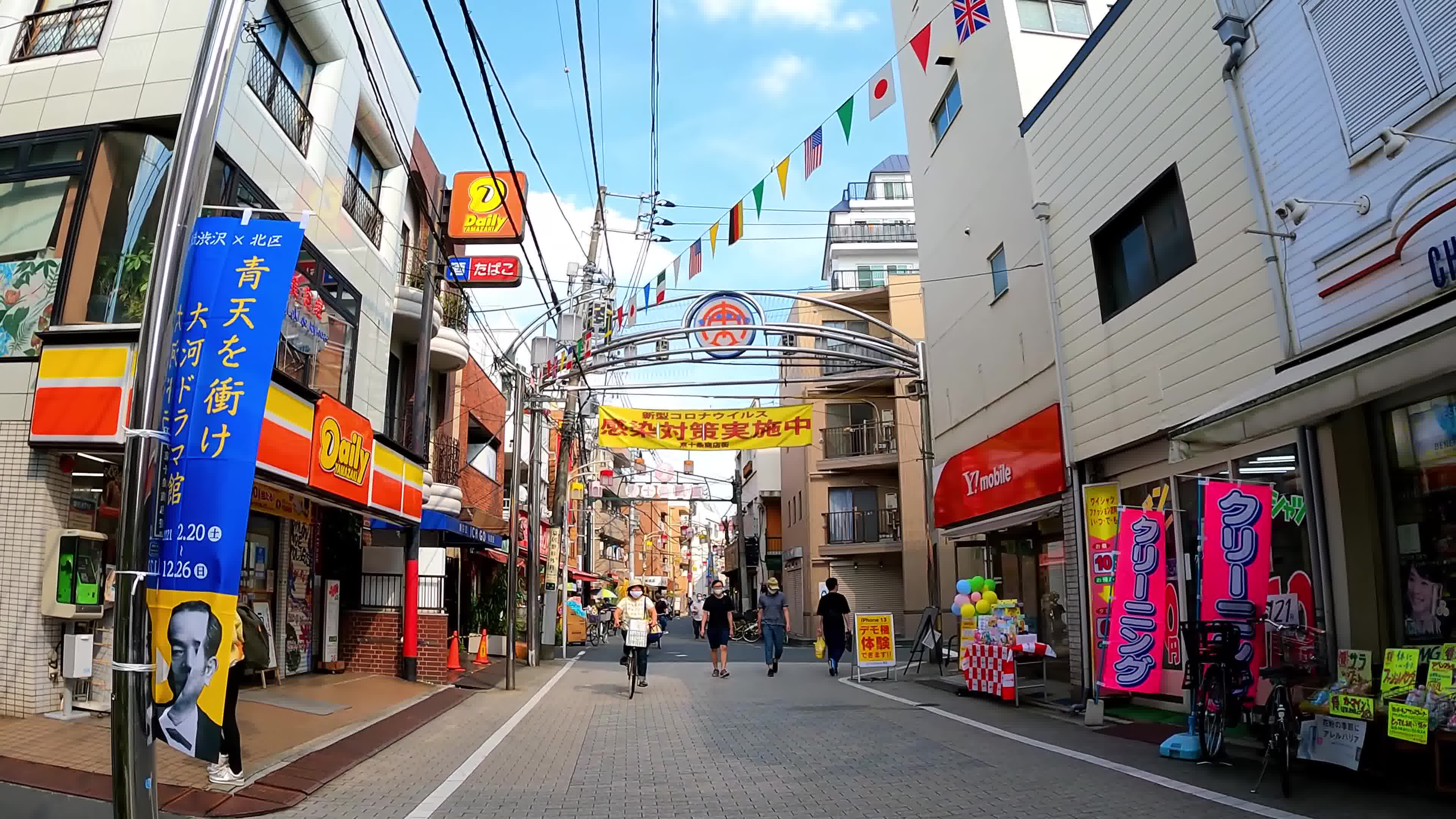 【超清日本】【东京】【4k】北区 东十条