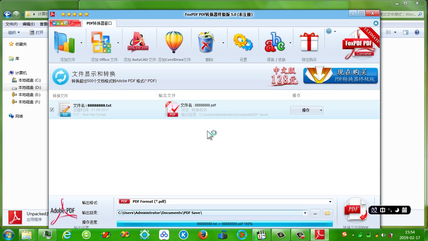 如何轻松把其它文件格式(Word PPT Excel JPG TXT HTML)转换成PDF格式文件哔哩哔哩bilibili