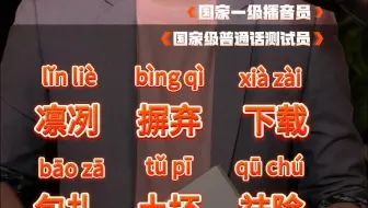 易读错词