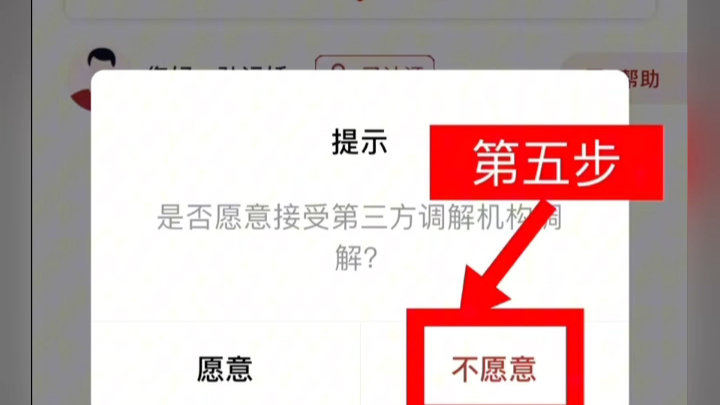 欠钱不还 ,一招让他还钱!网上起诉详细流程 #欠钱不还 谁还有欠款问题 不要在观望了!抓紧时间 #遇到老赖该如何应对哔哩哔哩bilibili