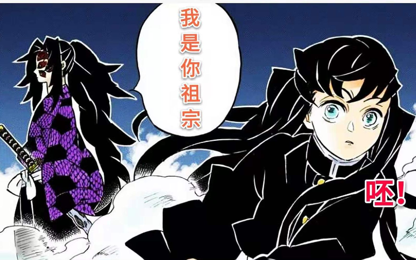 【鬼灭之刃】28:时透VS上黑死牟!本是同根生,相煎何太急!_哔哩哔哩_bilibili