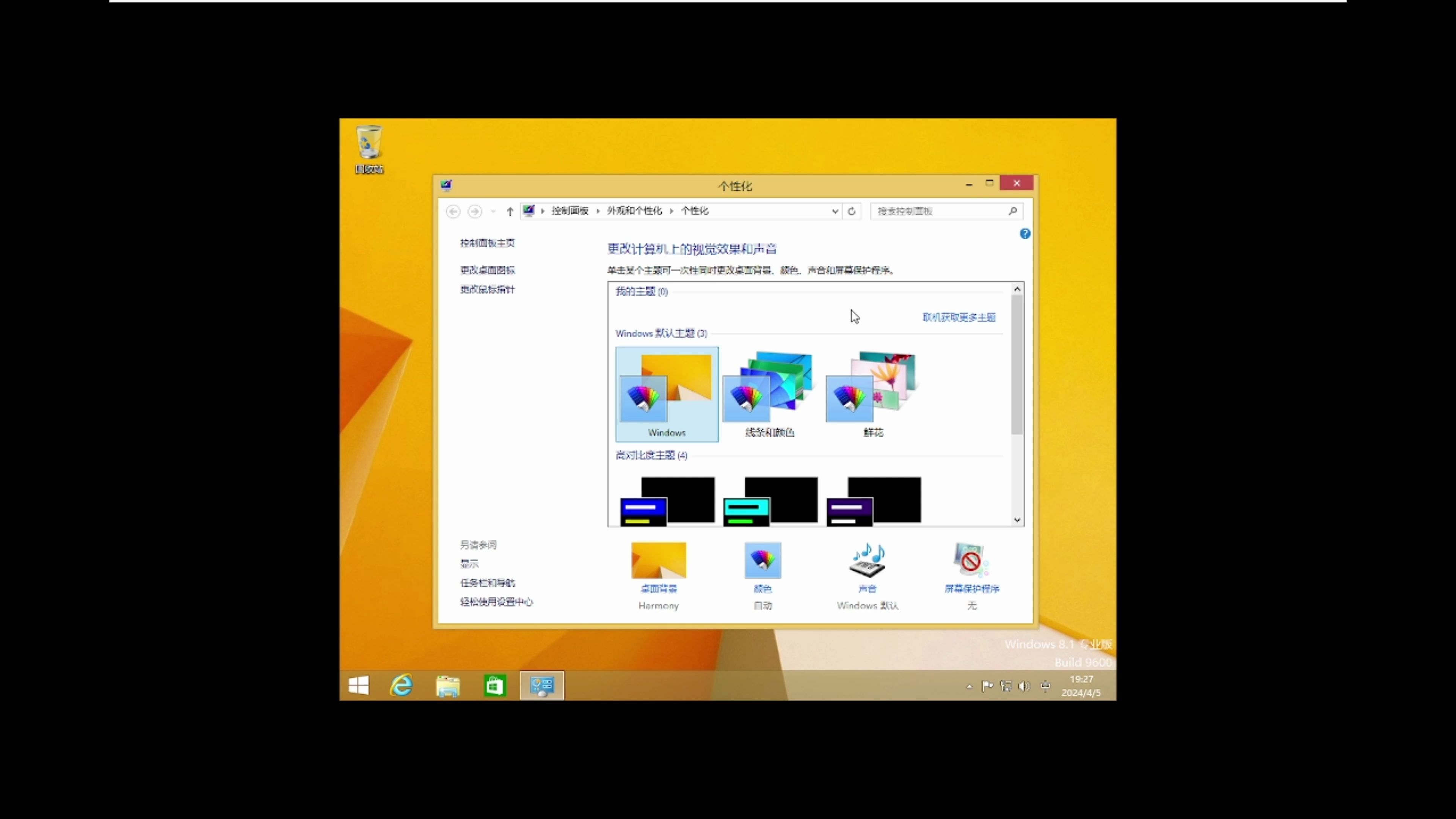 安装Win8.1(内附8.1的产品密钥)哔哩哔哩bilibili