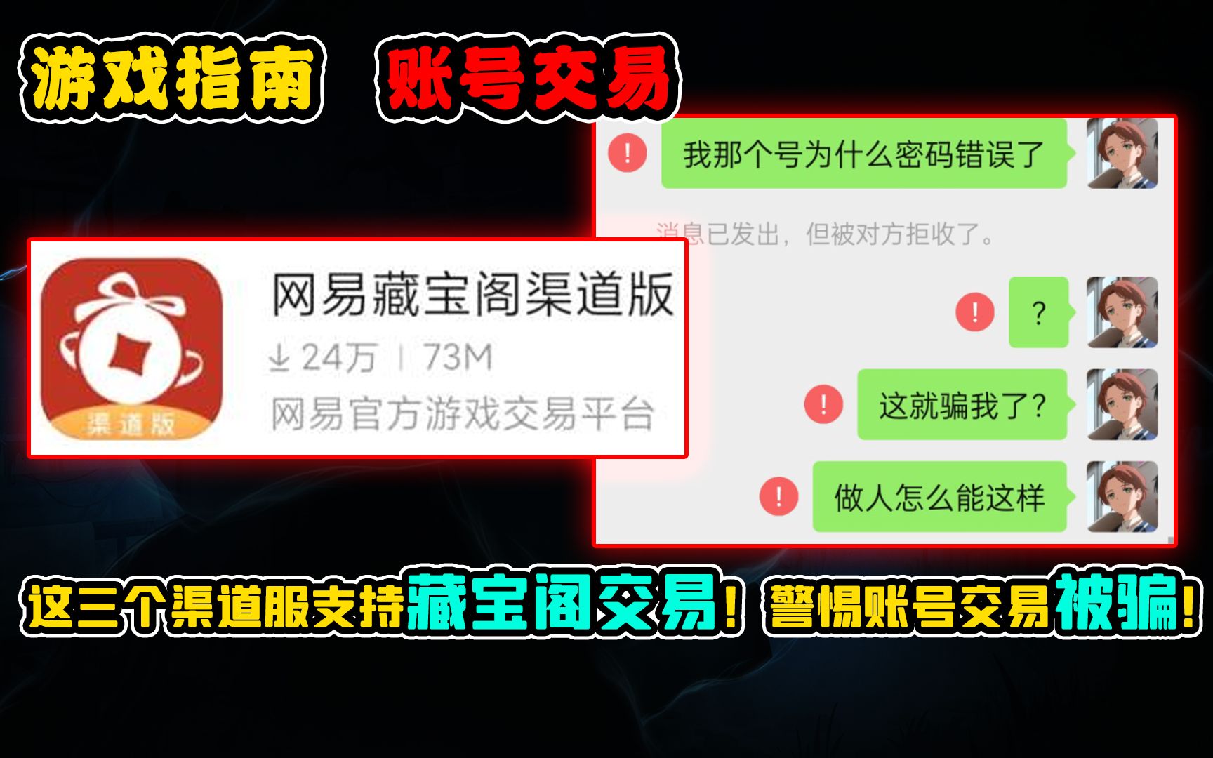 第五人格:这三个渠道服支持藏宝阁交易!警惕线上账号交易被骗!哔哩哔哩bilibili第五人格