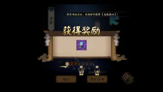 Download Video: 阴阳师九月神秘图案画法