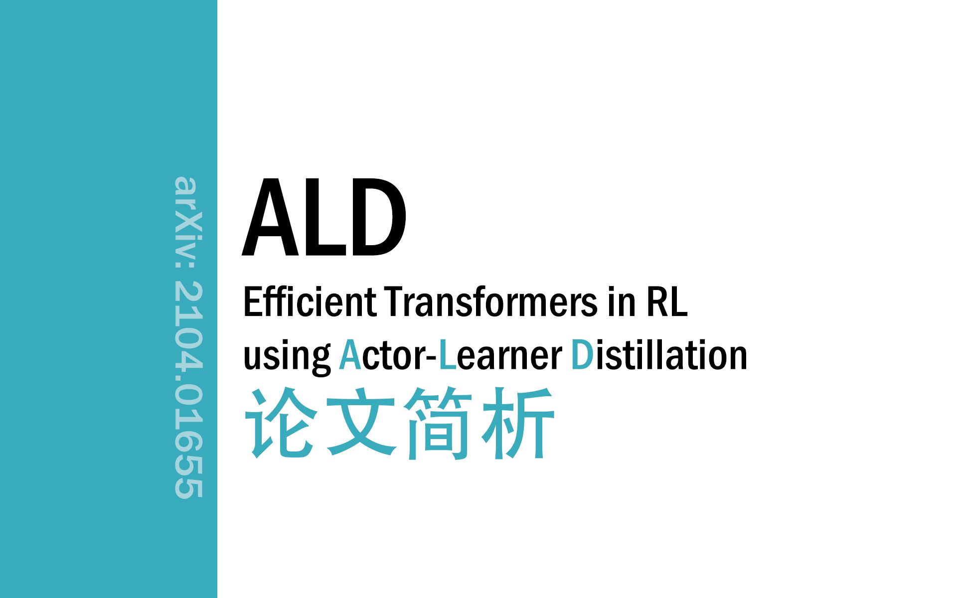 [论文简析]Efficient Transformers in RL using ActorLearner Distillation[2104.01655]哔哩哔哩bilibili