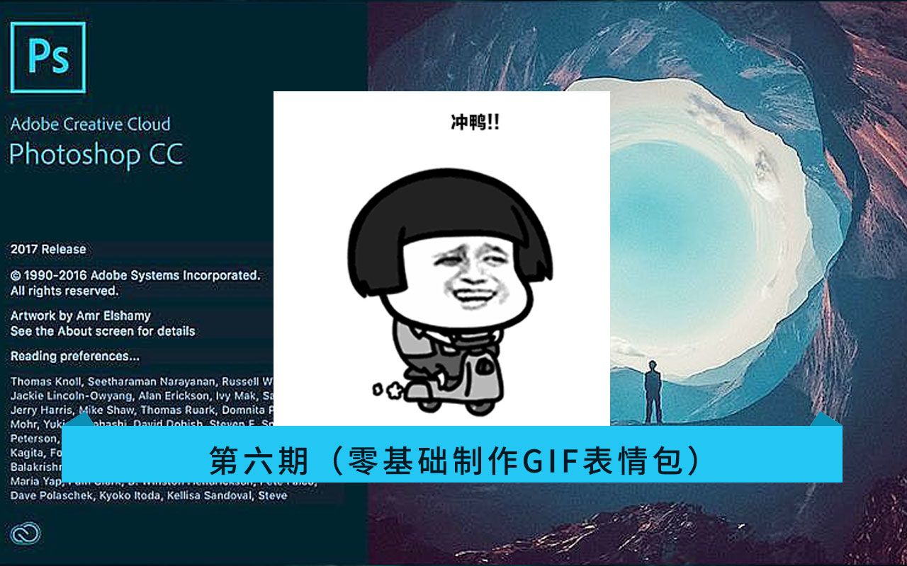 PS教程零基础也可以快速制作GIF表情包哦哔哩哔哩bilibili