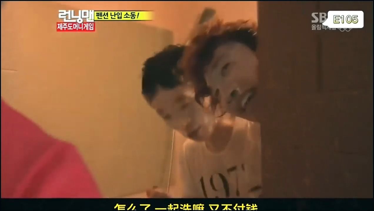 runningman:韩国综艺太会玩,在石直接闯入光洙浴室一起洗澡!