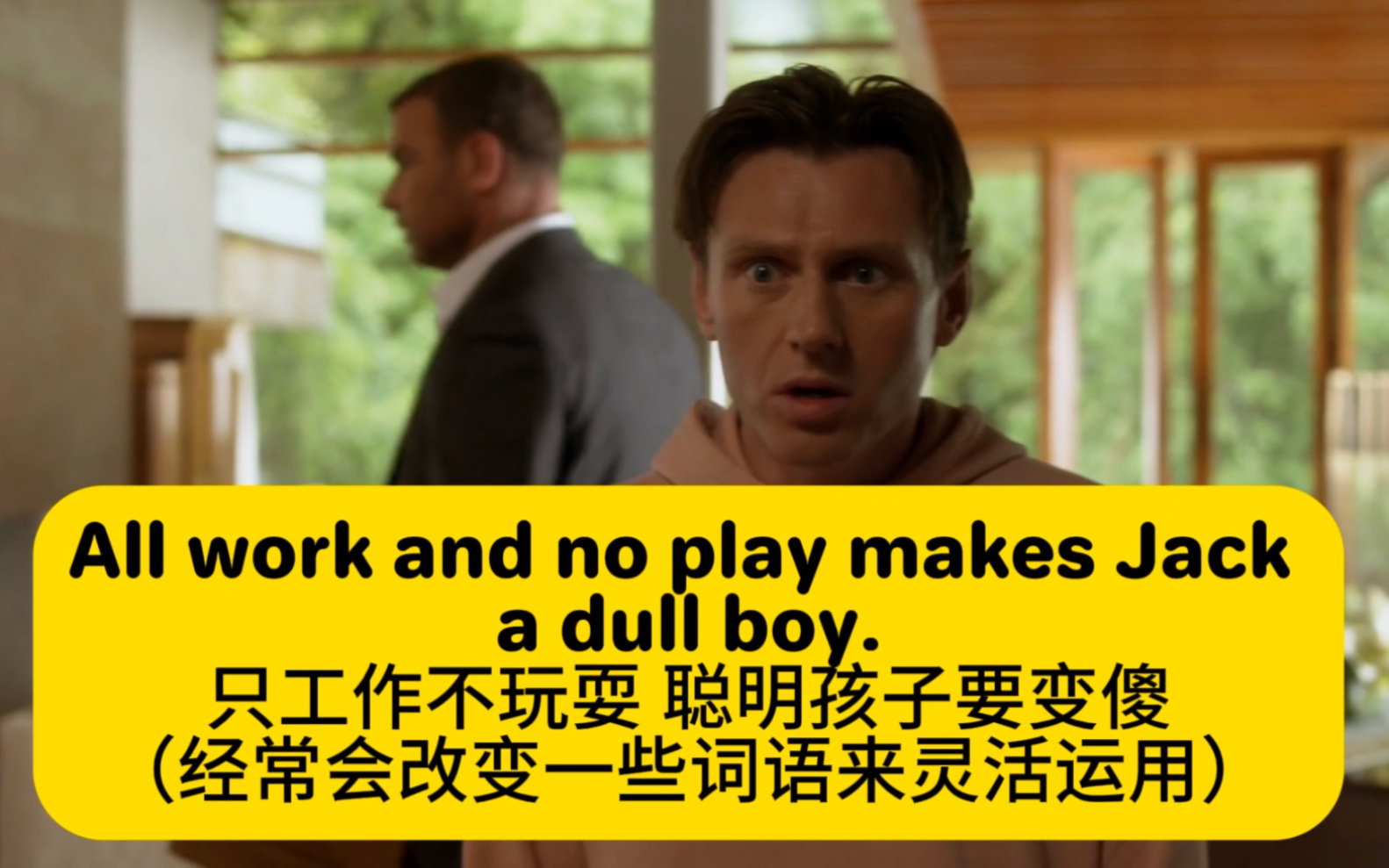 英语口语:只工作不玩耍 聪明孩子要变傻 (all work and no play makes