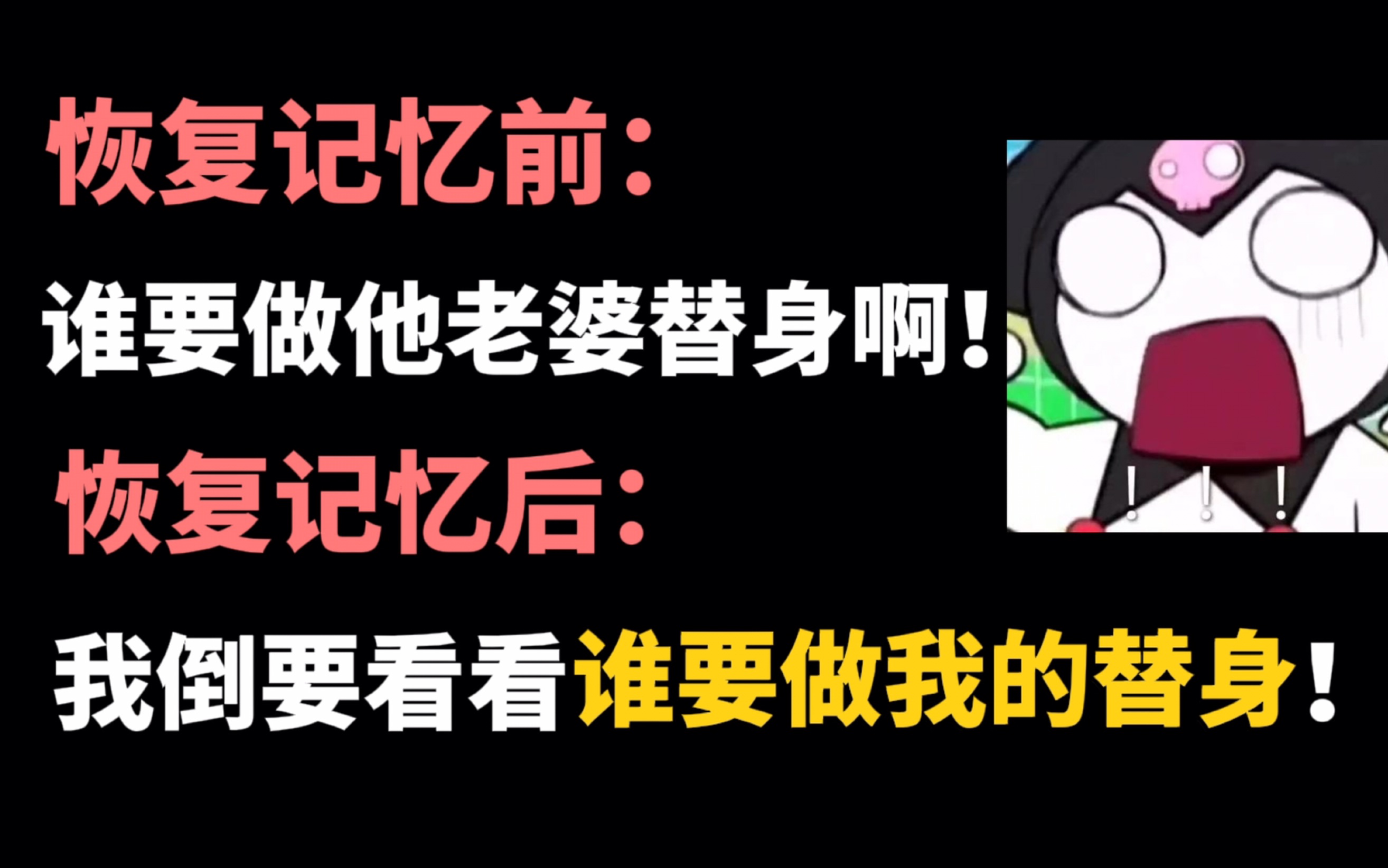 【一格推文】寡夫文学(*)正主竟是我自己(√):应魂哔哩哔哩bilibili