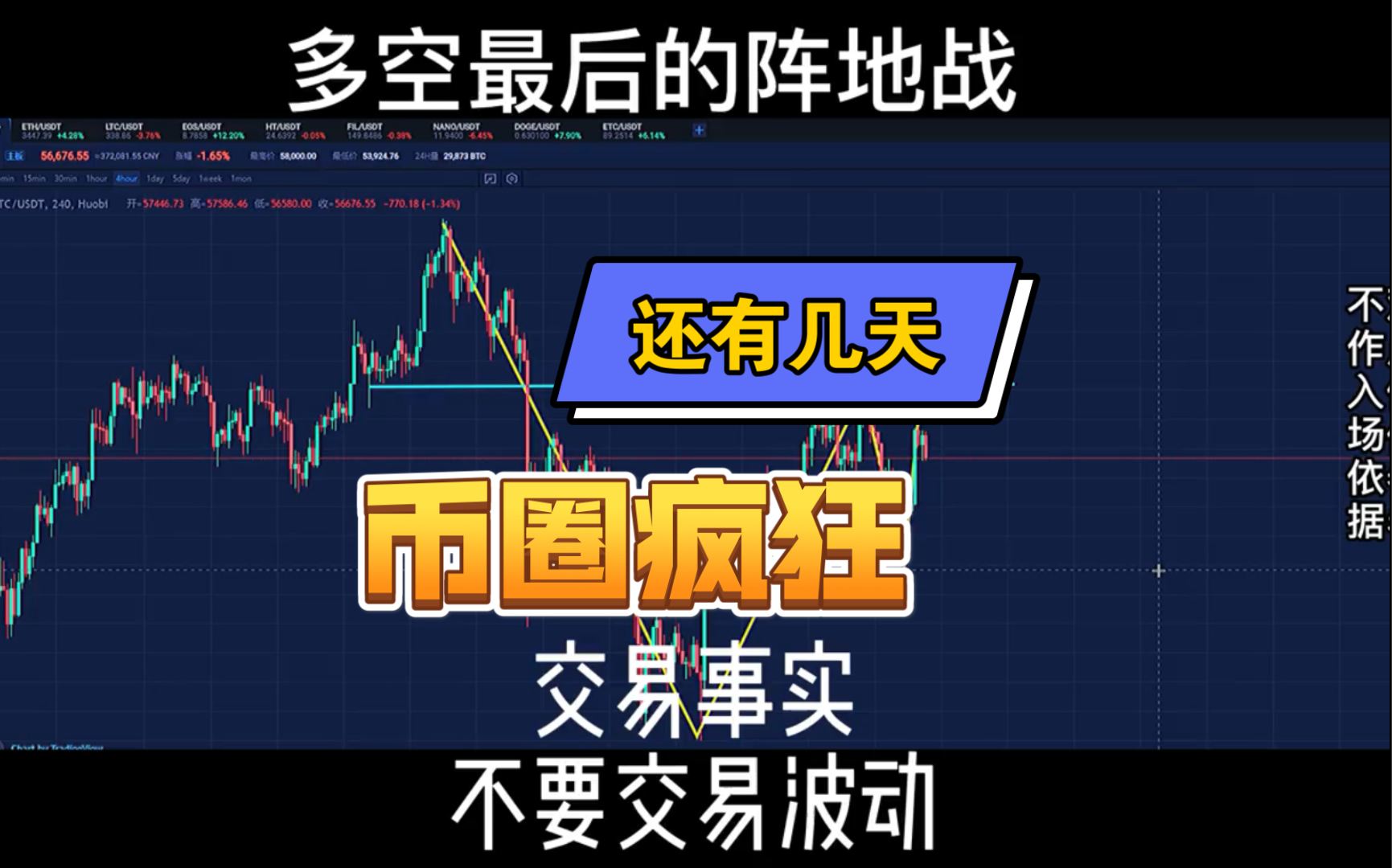 马斯克站台的狗狗币血洗币圈散户的最后一刀