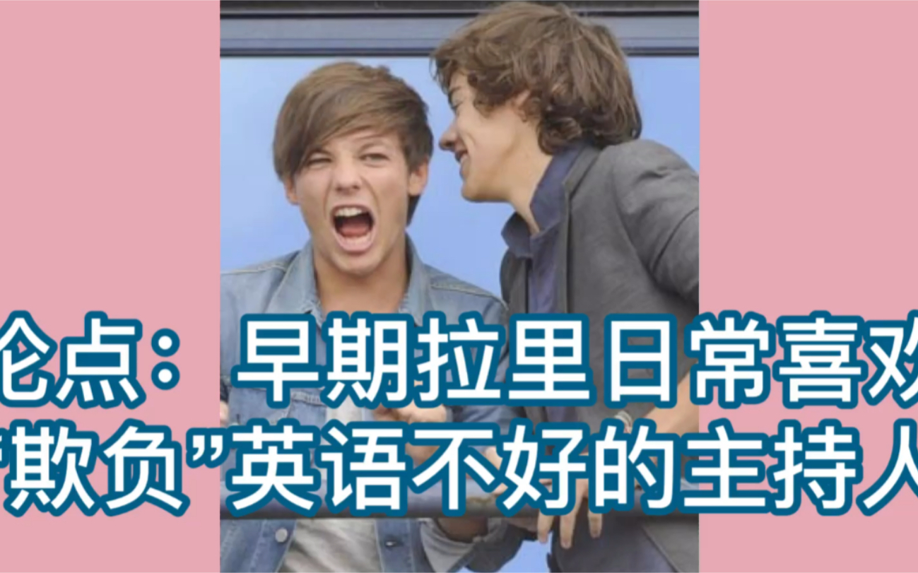 [图]【Larry Stylinson/拉里】完 美 论 证