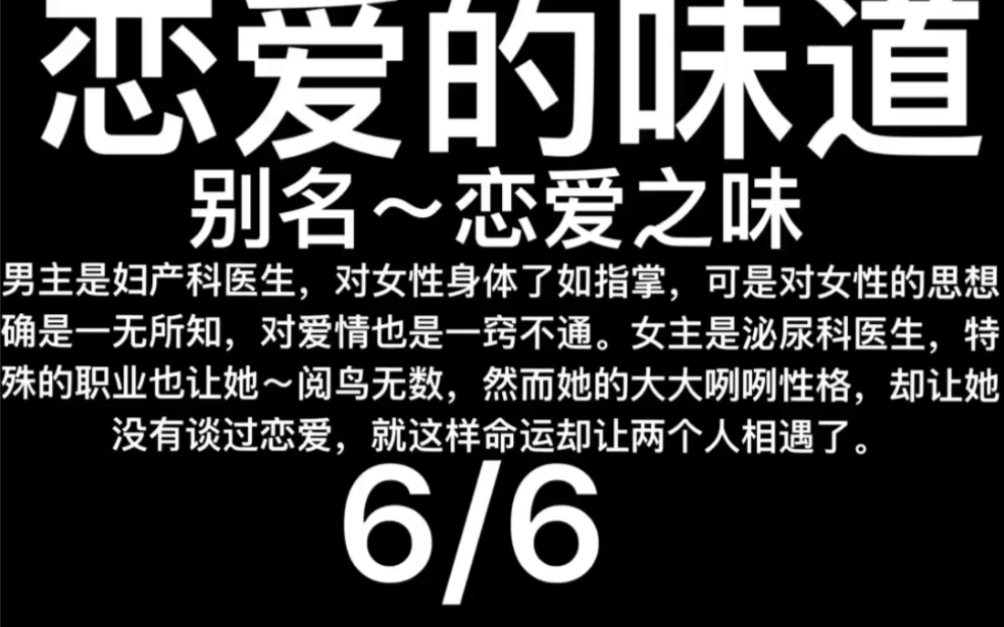 2015年韩国电影~恋爱的味道~别名~恋爱之味~6哔哩哔哩bilibili