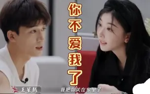 Download Video: 孔雪儿反向pua王星越，王星越抵的哑口无言，承认自己“谈恋爱时就是这样的”！！