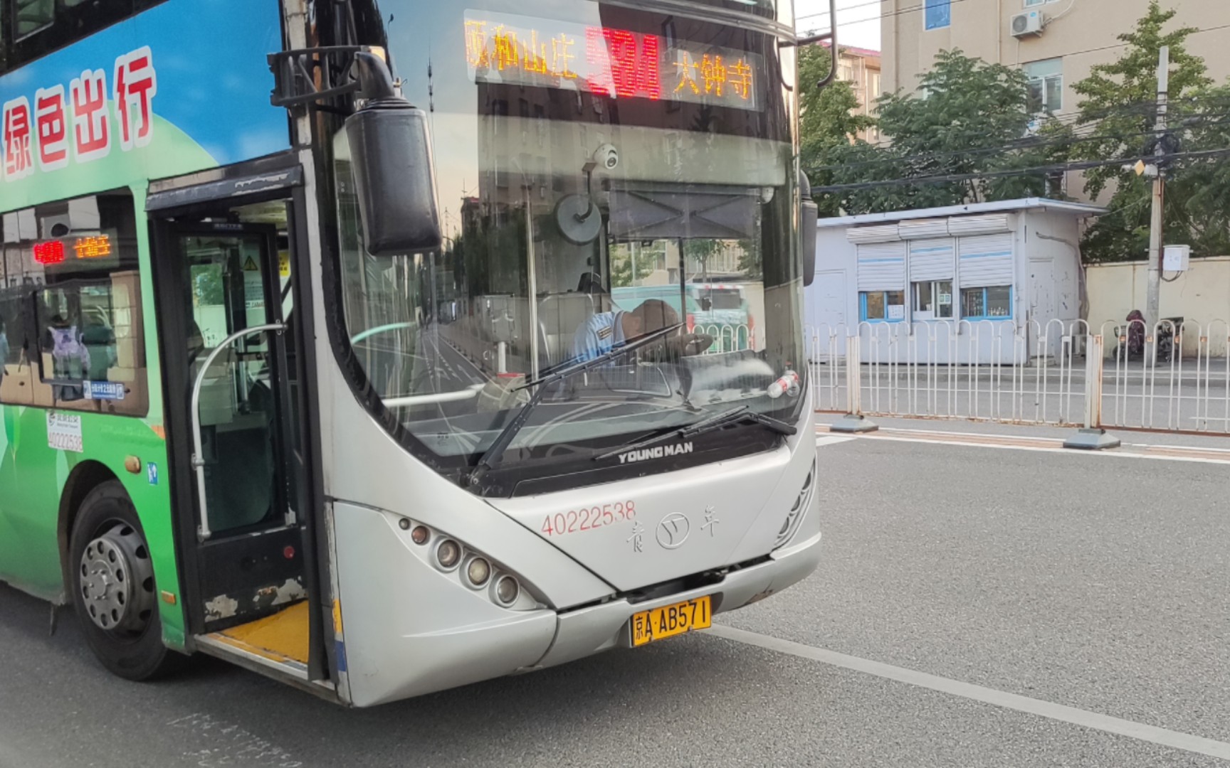 北京公交584路22538司机一直看着我