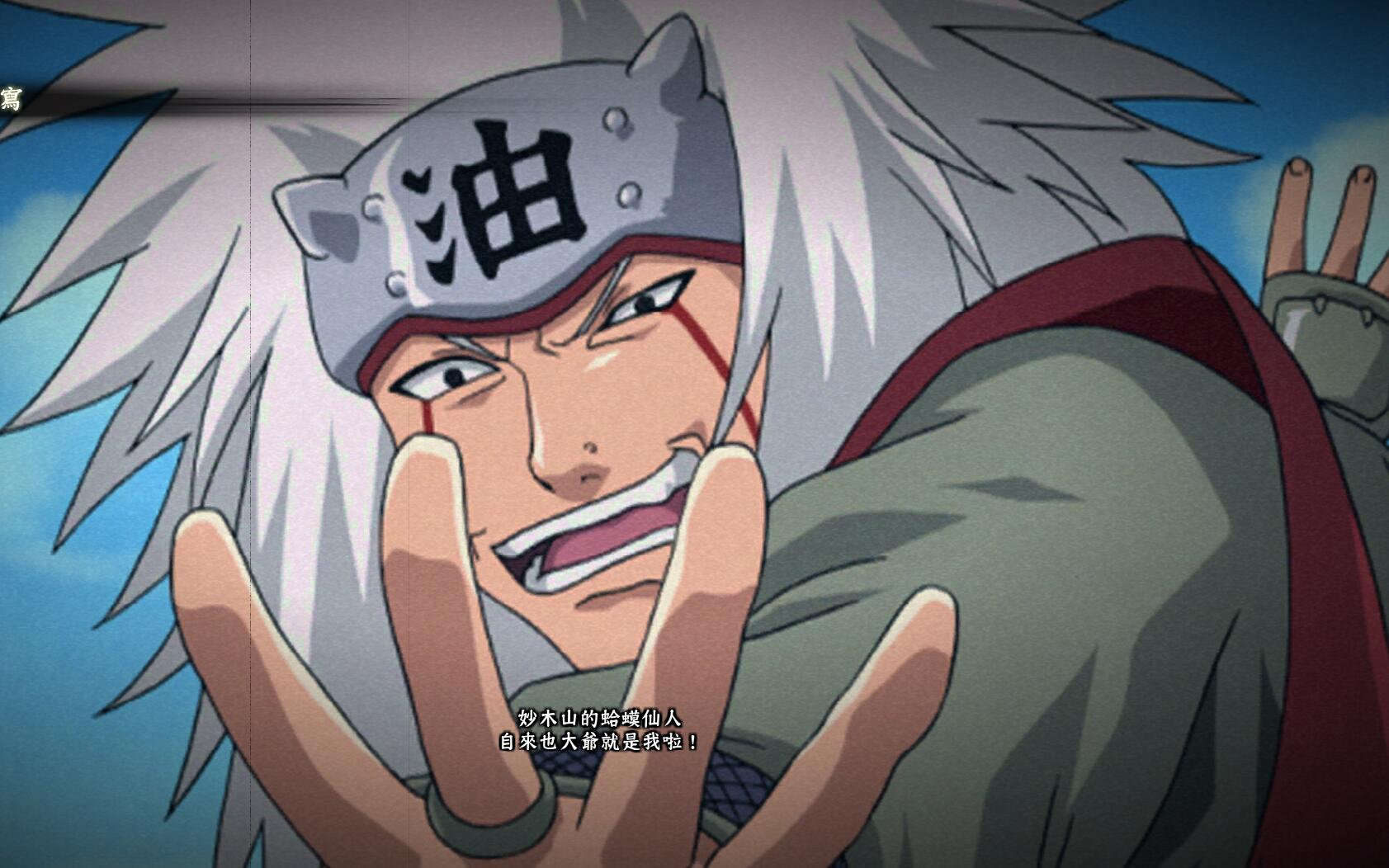 妙木山的蛤蟆仙人,自来也大人就是我啦