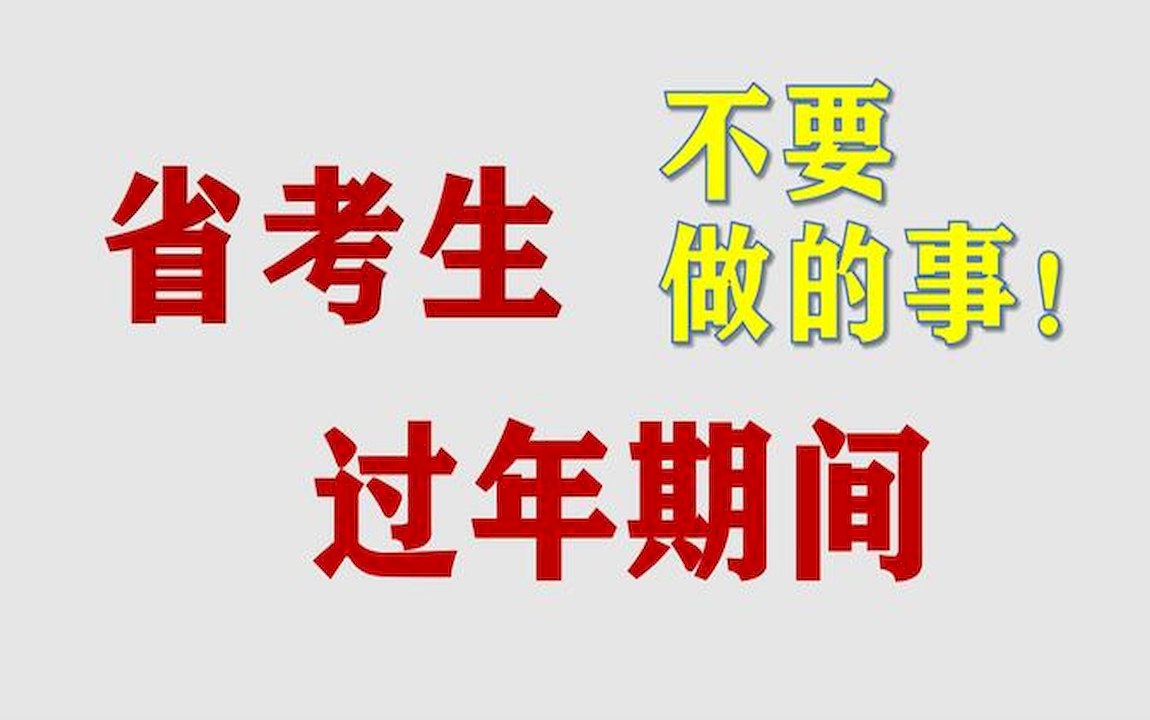 23年青海省考历年真题,公务员省考还有什么考试,今年温州考公务员省考哔哩哔哩bilibili