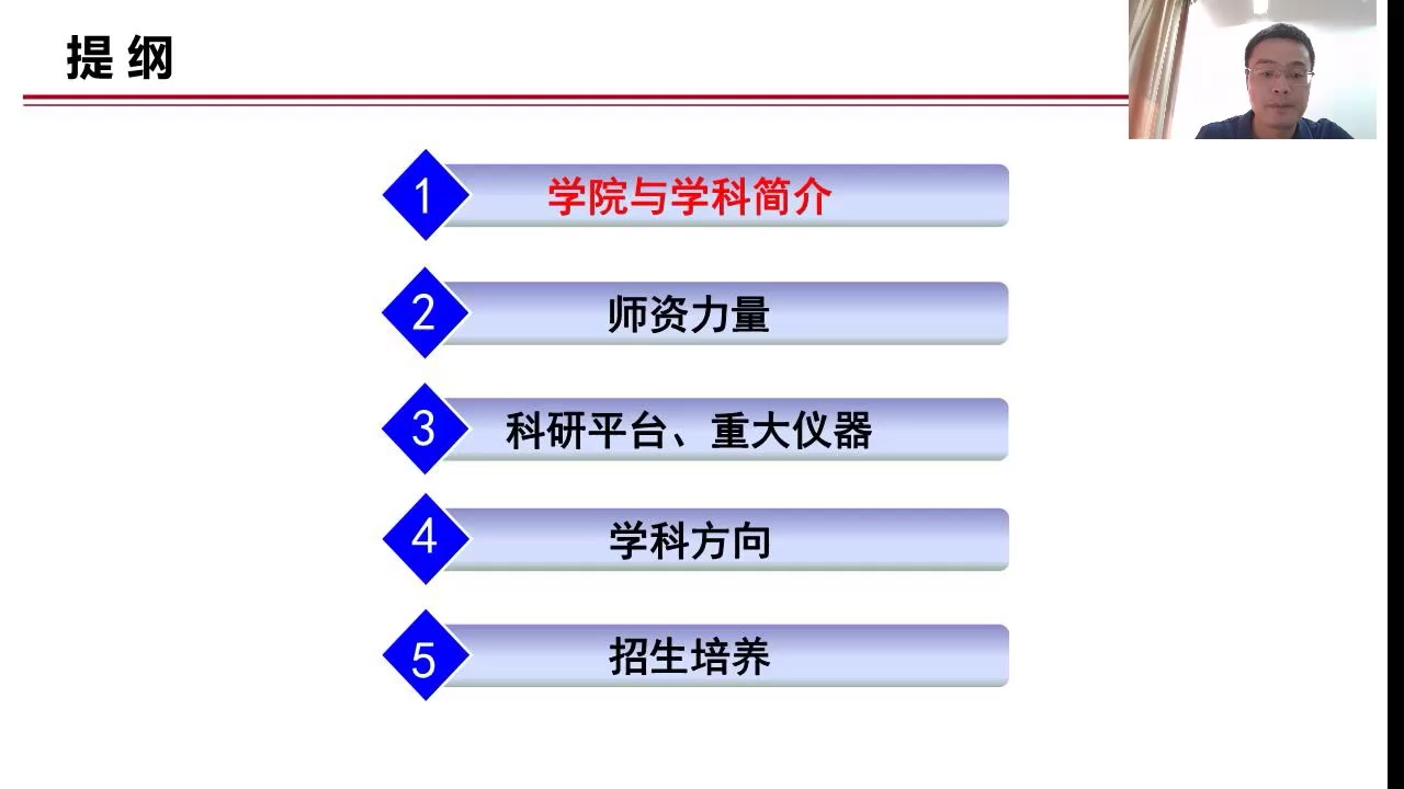 2022年山东建筑大学信息与电气工程学院研究生招生直播咨询会哔哩哔哩bilibili