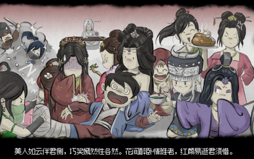 【大侠立志传】18老婆全结缘攻略