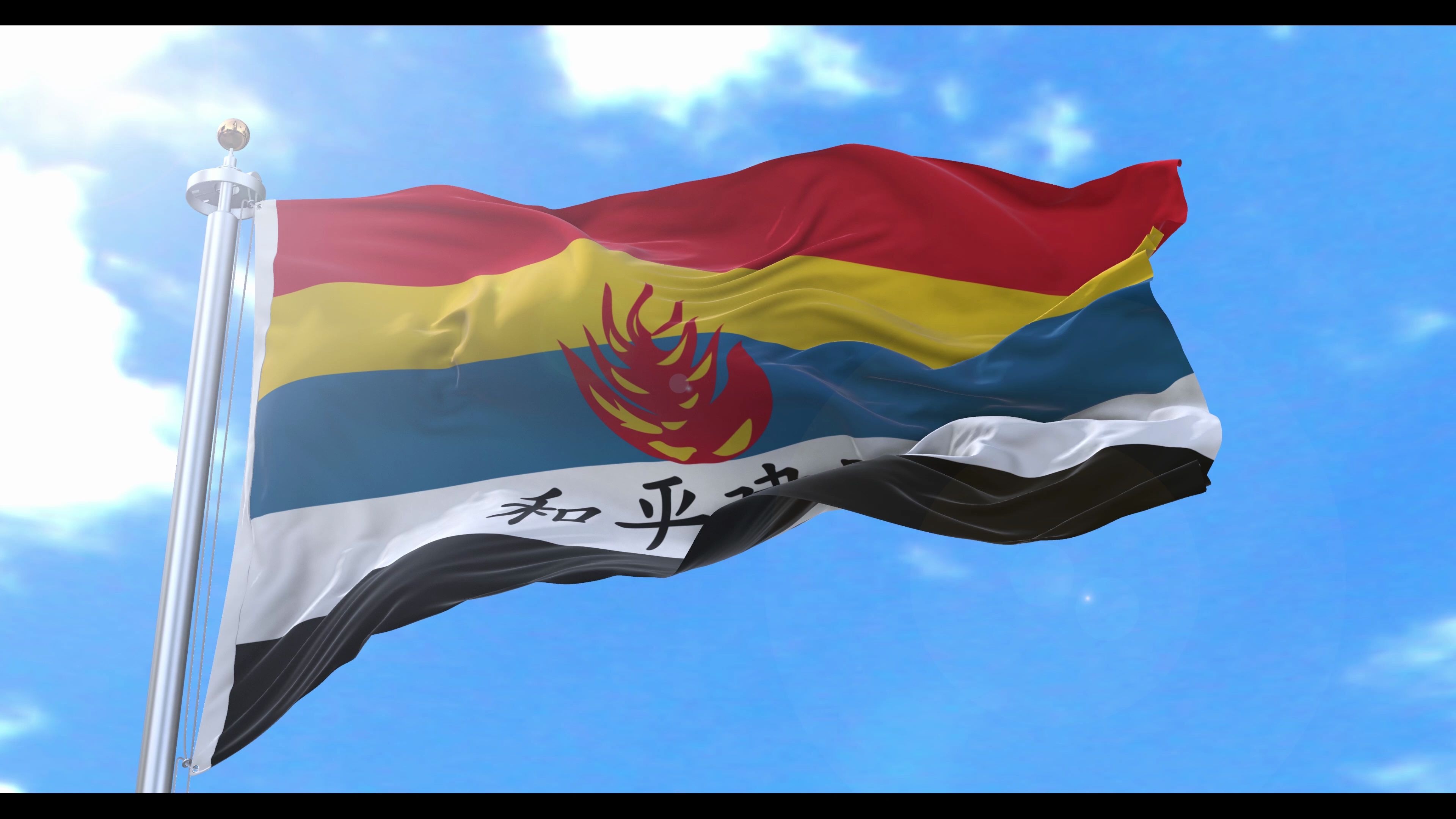 中华民国维新政府国旗(傀儡政权)