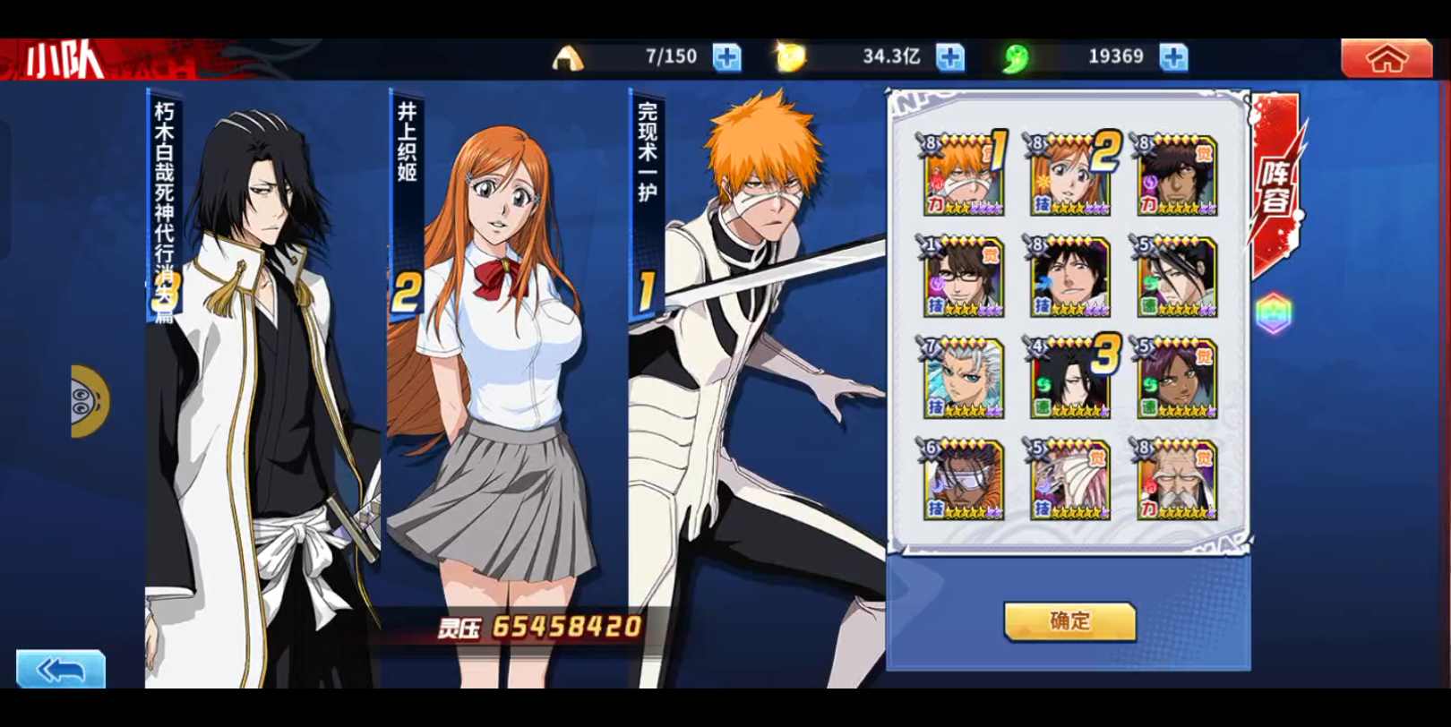 【境界-死神激斗】虚夜宫3600分第四集