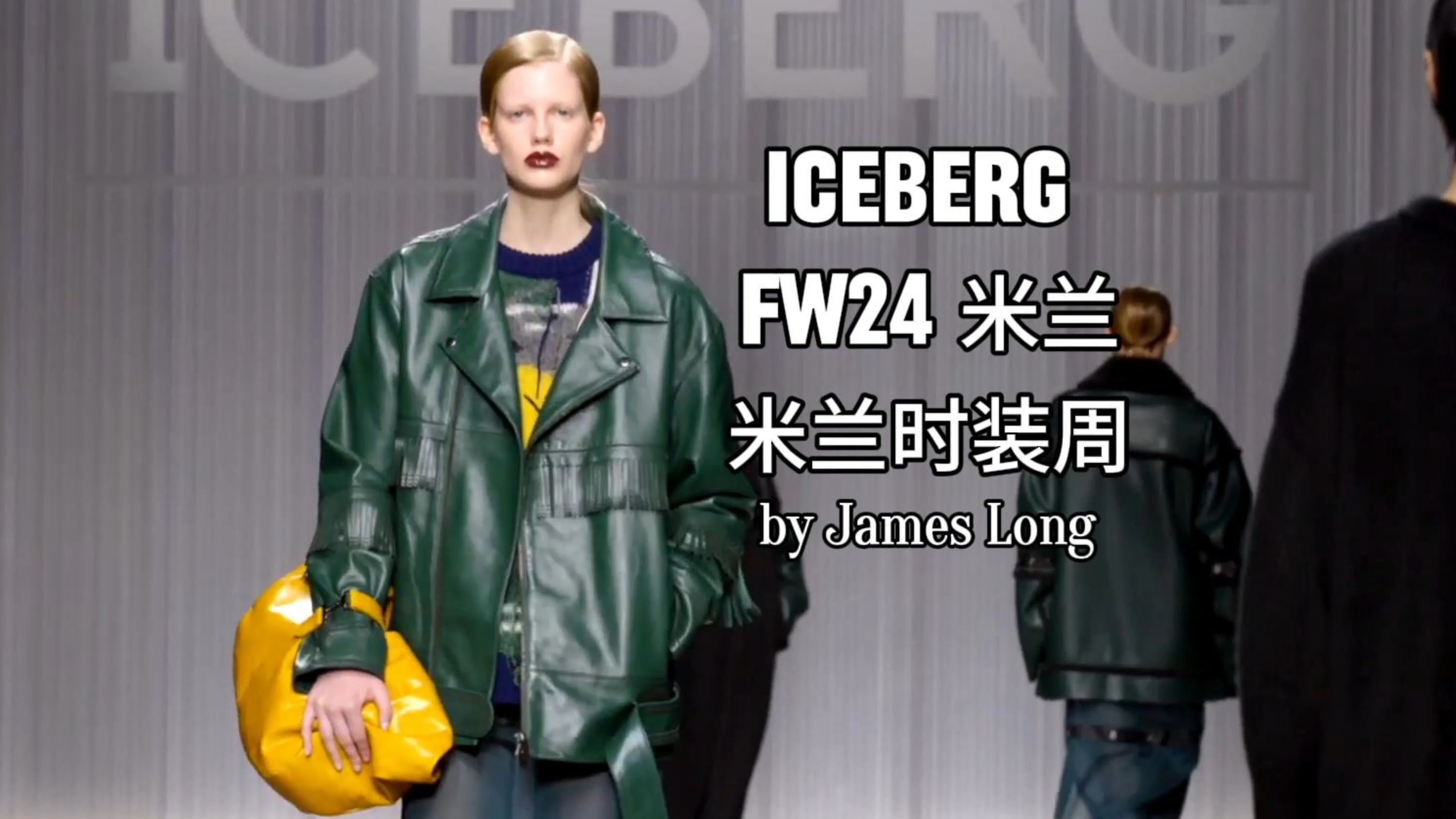 Iceberg|2024秋冬米兰时装周|by James Long|秀场哔哩哔哩bilibili