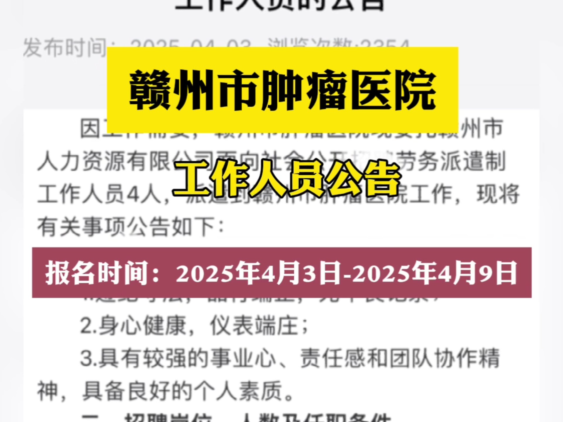 中國醫學科學院腫瘤醫院、全程透明收費販子聯系方式「找對人就有號」的簡單介紹