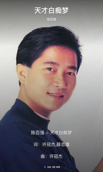 天才白痴梦 B站