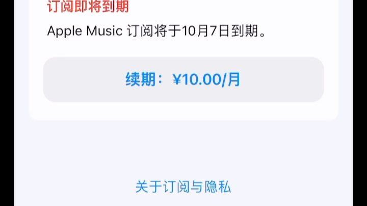 Ios 16.1bug 订阅回不去了哔哩哔哩bilibili