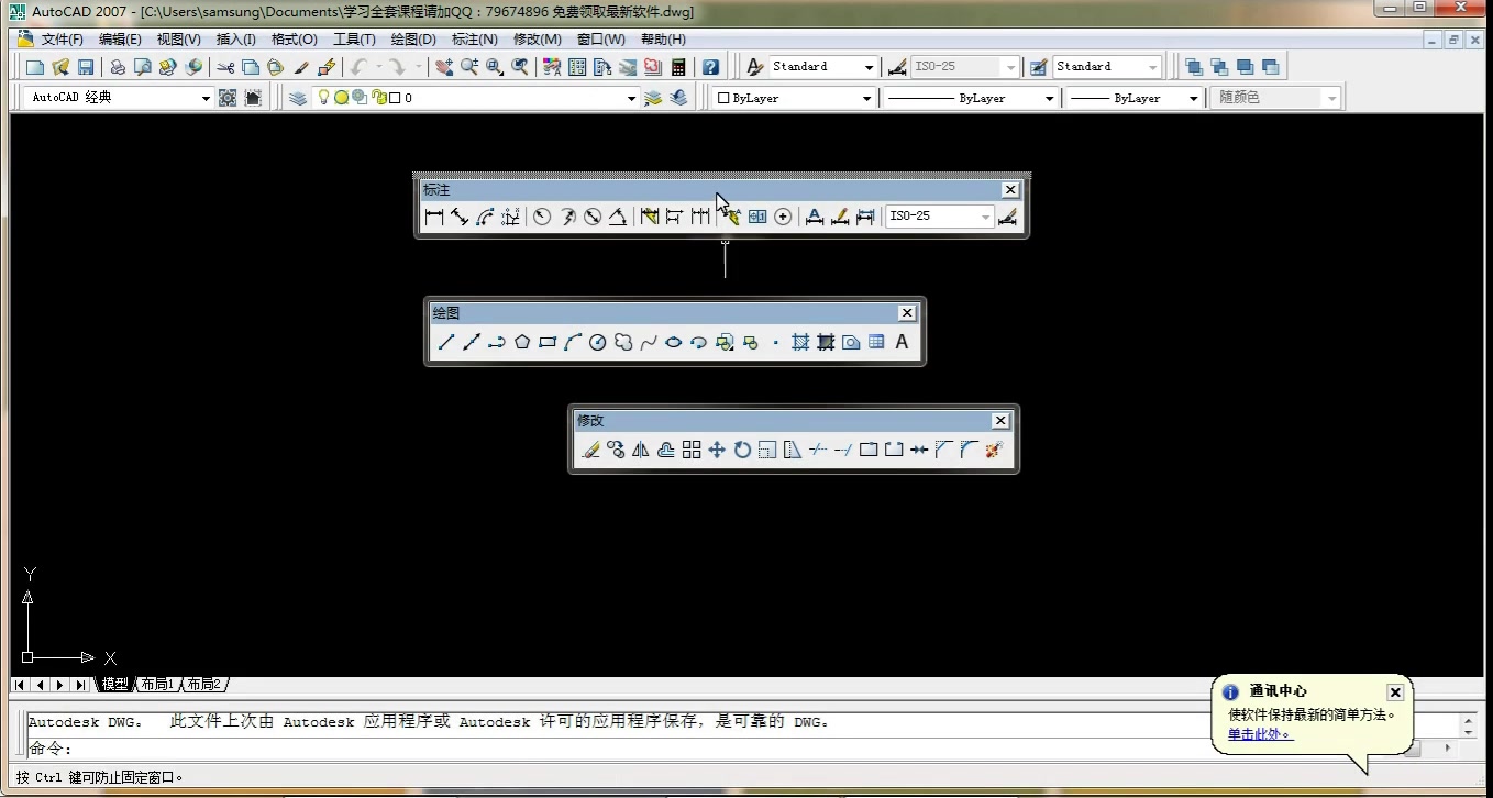 CAD视频教程最新免费2014注册机解压密码哔哩哔哩bilibili