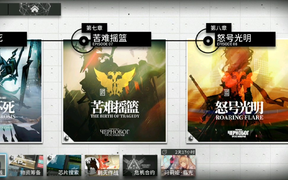 明日方舟卡西米尔剿灭