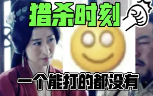 Download Video: 静妃：五杀到手，宫里一个能打的都没有【用静妃视角打开琅琊榜】9