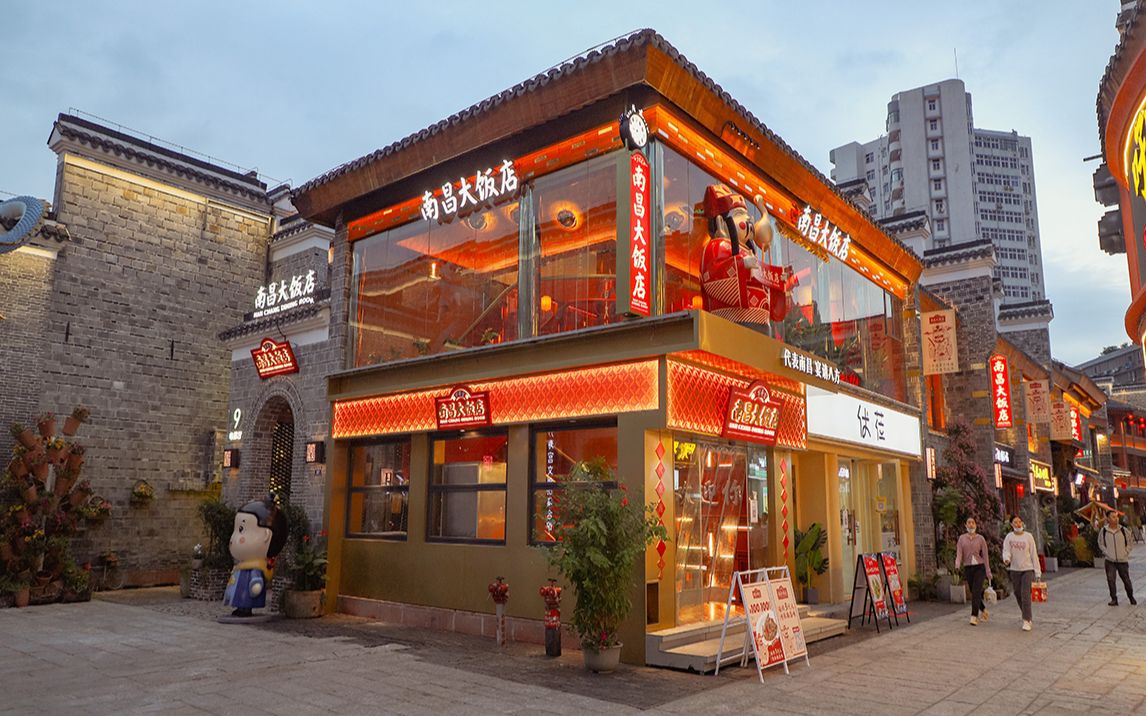 南昌大饭店,延续三代人,传承南昌味!