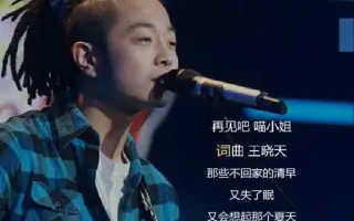 中国好歌曲第一季 搜索结果 哔哩哔哩 Bilibili