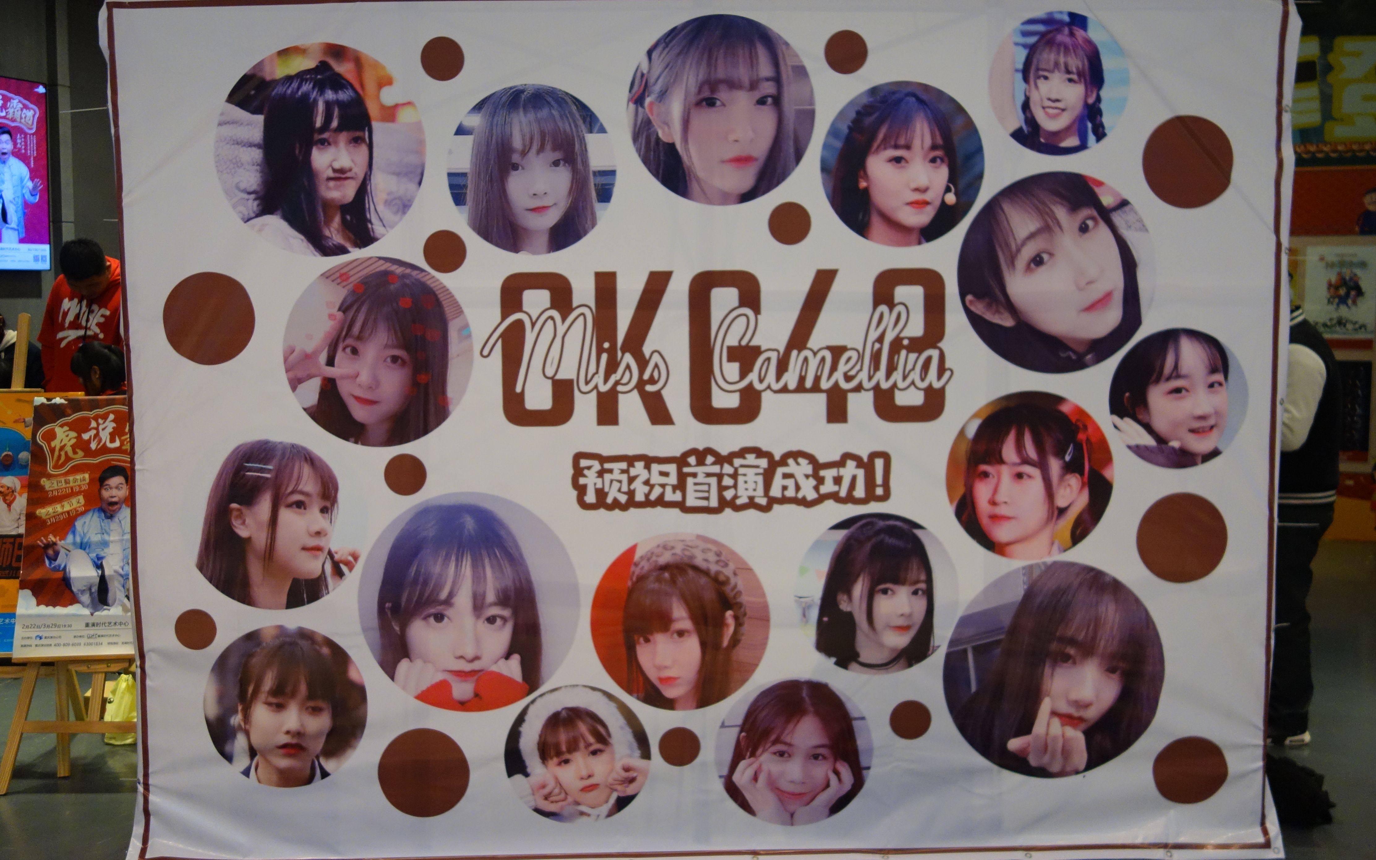 [图]【CKG48】【饭拍】「游乐园少女记」Miss Camellia首演（20190317）