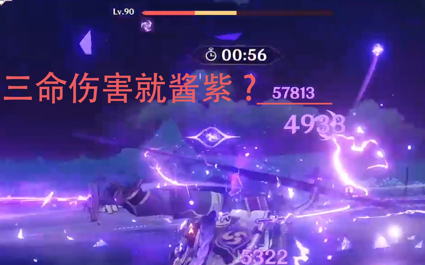 活动  【原神】雷电将军 二命/三命/鱼叉 40爆伤 各项差距对比